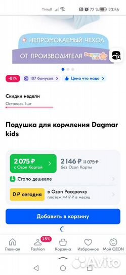 Подушка для кормления dagmar kids