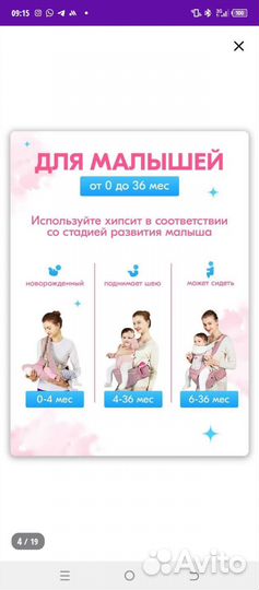 Эргорюкзак хипсит