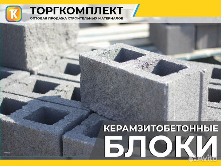 Керамзитобетонные блоки