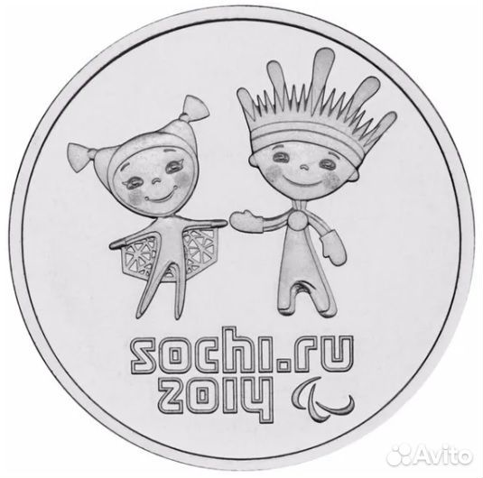 Коллекционная манета 25р