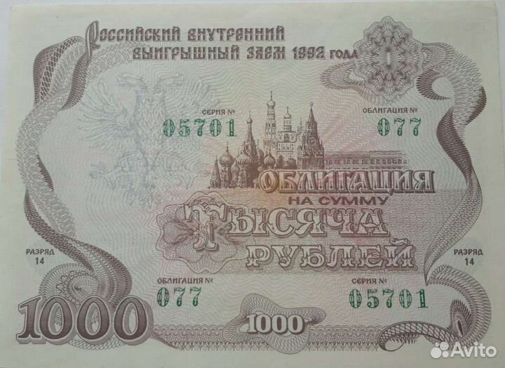 Облигации