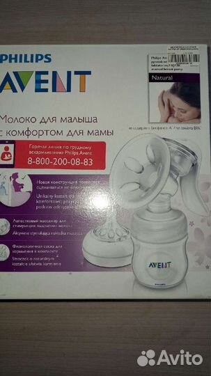 Молокоотсос avent ручной