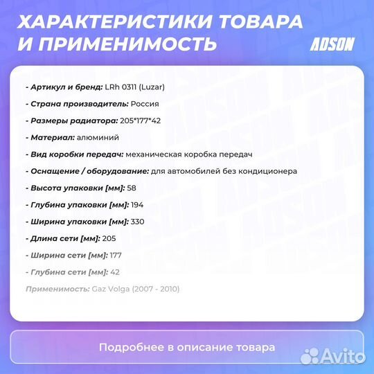 Радиатор отопителя алюм. для а/м газ 3102-3110 (с