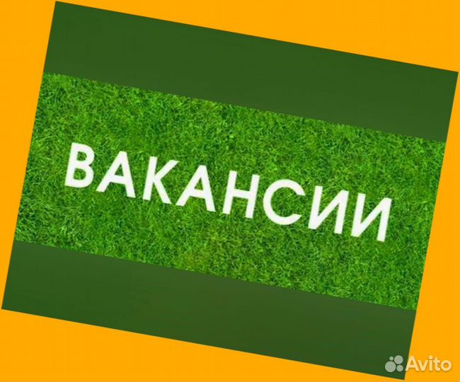 Разнорабочий на склад Работа вахтой без опыта Прож