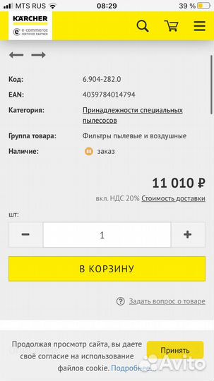 Фильтр для пылесоса karcher