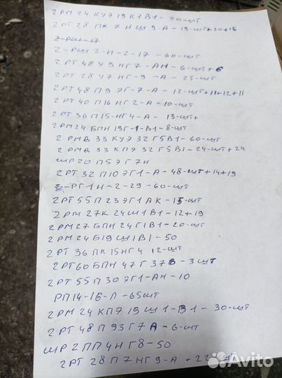 Радиодетали СССР