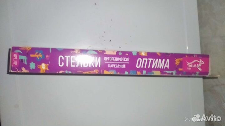 Ортопедические стельки