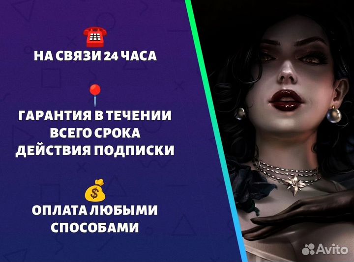 Подписка playstation plus Боровичи