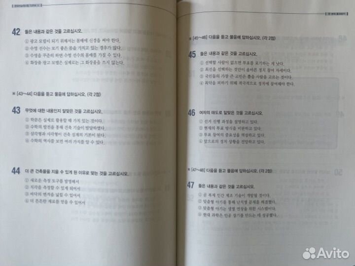 Учебник для изучения корейского языка Топик II