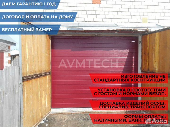 Секционные ворота для гаража