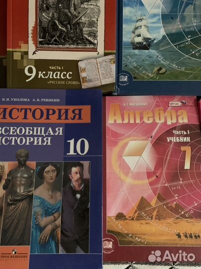 Учебники школьные