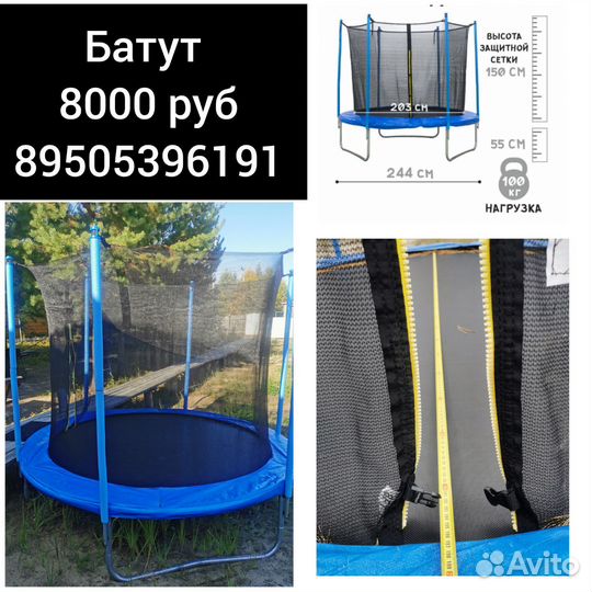 Детский батут с сеткой