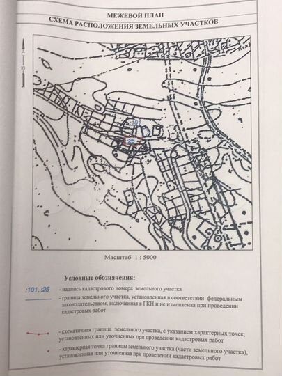 Участок 8,5 сот. (ИЖС)
