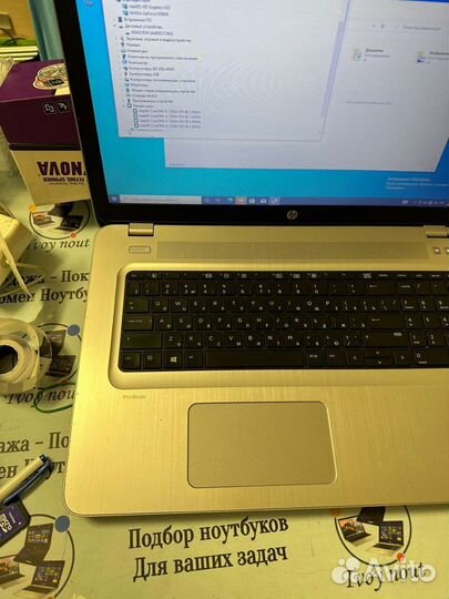 Hp probook 470 G4, 17.3” core I5 720