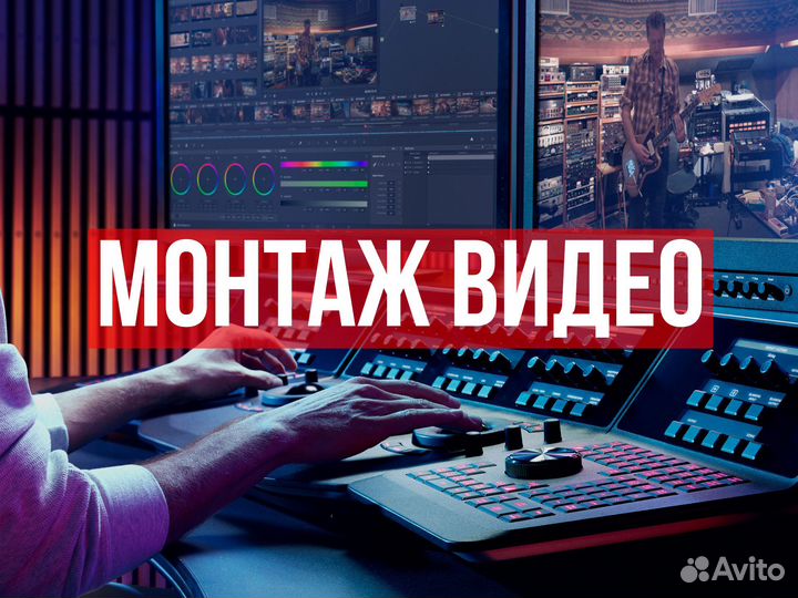 Видеомонтаж, видеосъёмка, видеограф
