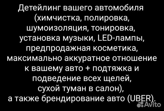 Детейлинг автомобиля санкт петербург