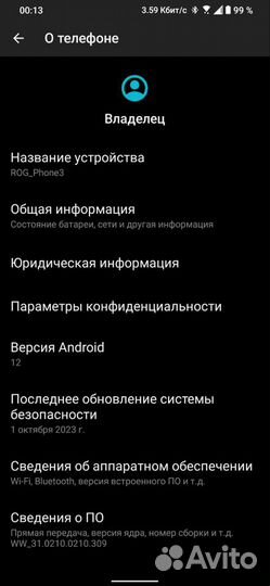 ASUS Rog Phone 3, 12/512 ГБ