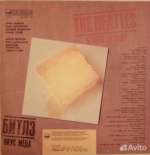 Битлз The beatles Help, A taste of honey