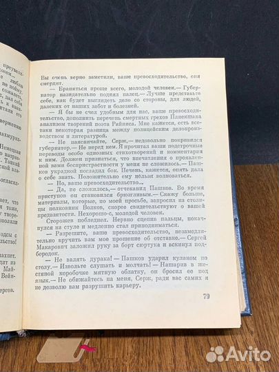 Посевы бури