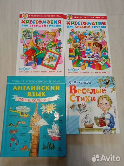 Английский язык для школьников