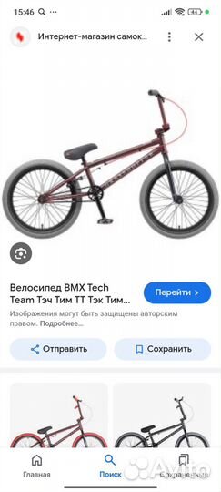 Bmx tech team grasshopper красно-черный