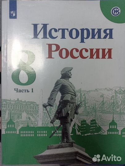 Учебники истории 7,8 кл и геометрия р/тетрадь