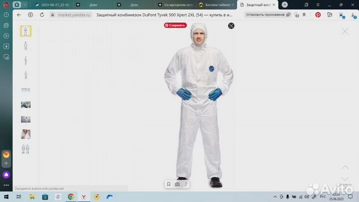 Защитный костюм Тайвекс Tyvek 500