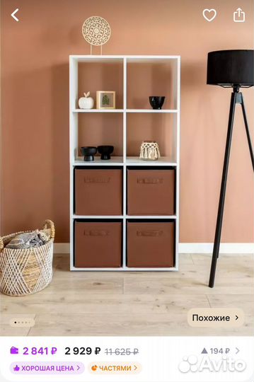 Стеллаж новый