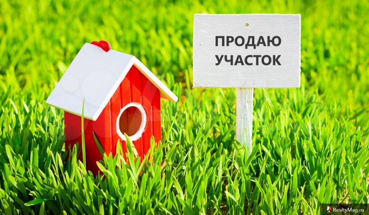 Участок 6 сот. (ИЖС)