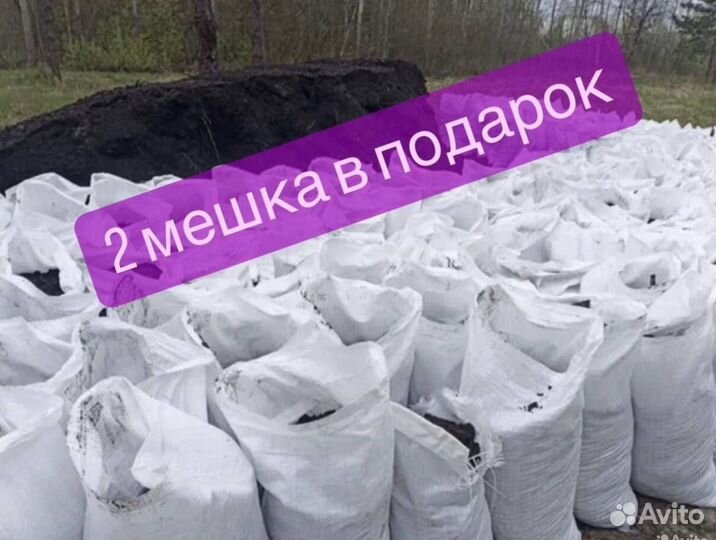 Навоз перегной в мешках