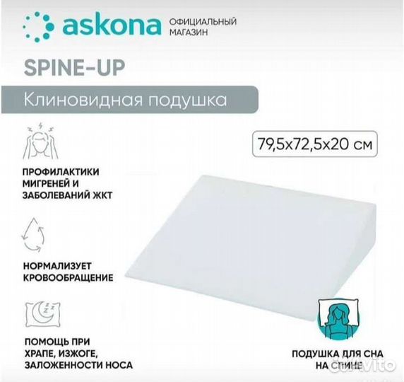 Подушка askona