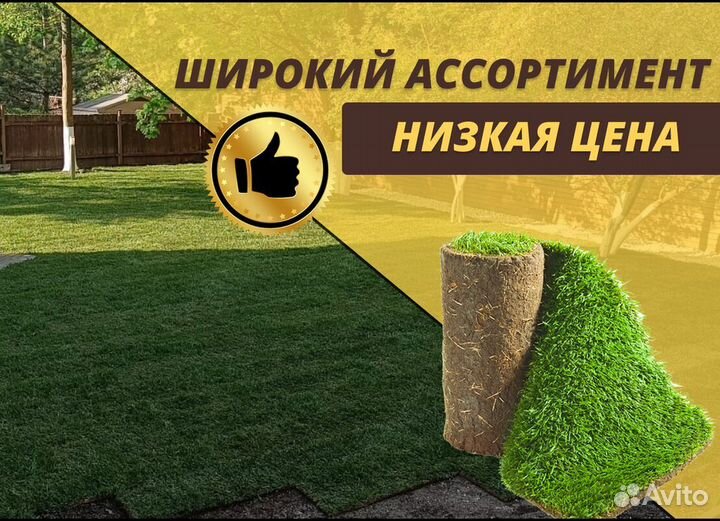 Спортивный рулонный газон