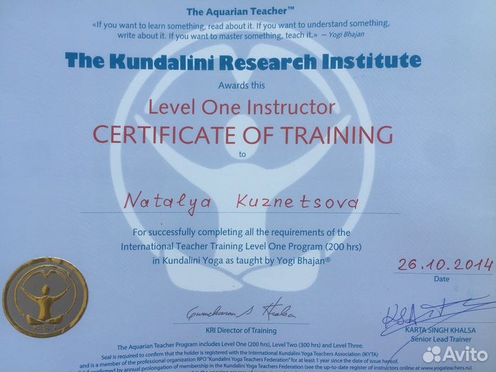 Инструктор Кундалини йоги онлайн