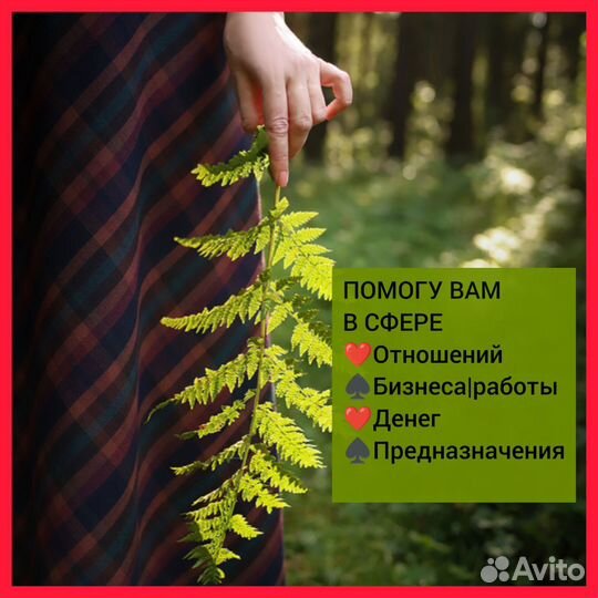 Гадание на картах таро. Расклад в день обращения