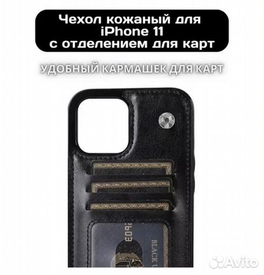 Чехол на iPhone 11 кожаный