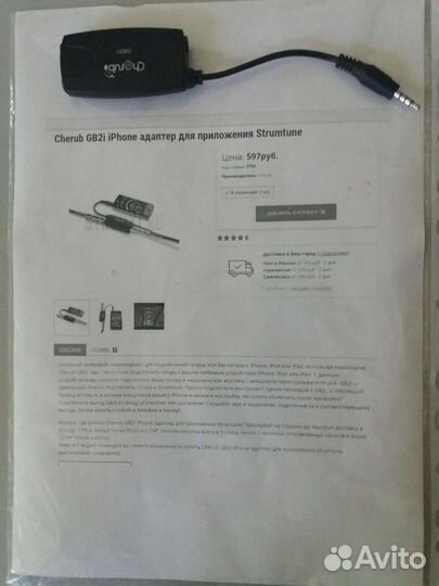 USB хаб.для эл.гитары