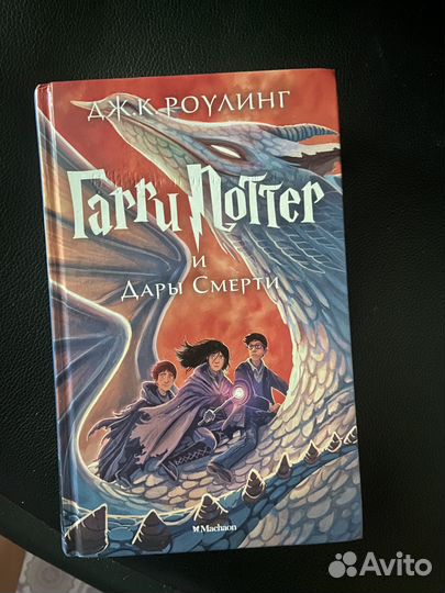 Книги гарри поттер