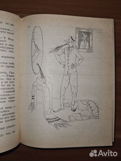 Л. Лагин. Старик Хоттабыч