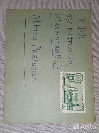 Письмо запечатаное СССР