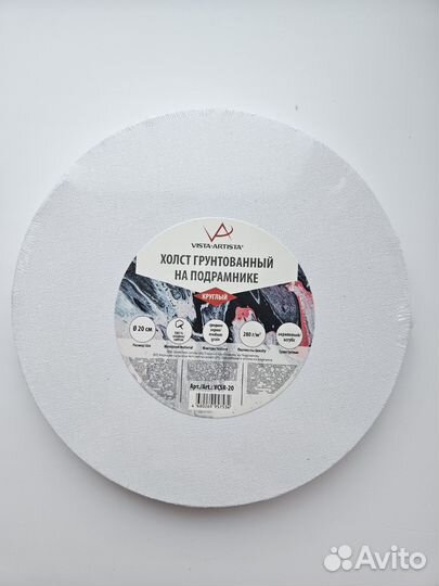 Холсты на подрамнике 3 шт