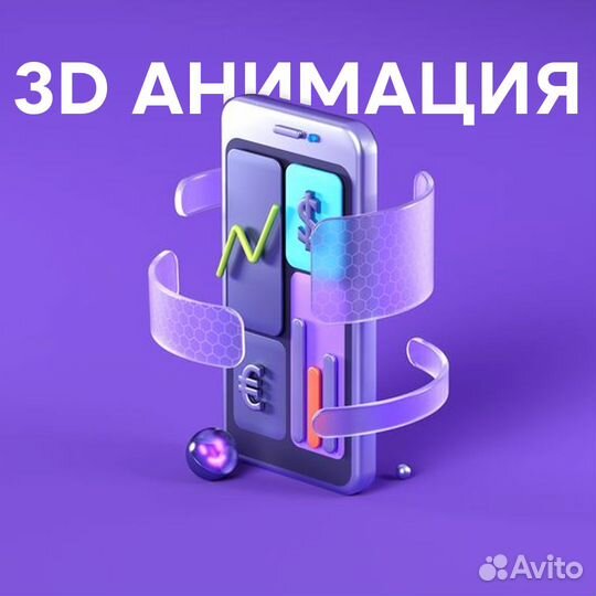 Моушн дизайнер (motion designer) 3d 2d VFX CGI