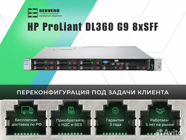 HP DL360 G9 8xSFF/2xE5-2670v3/24х32Gb/2x500WT