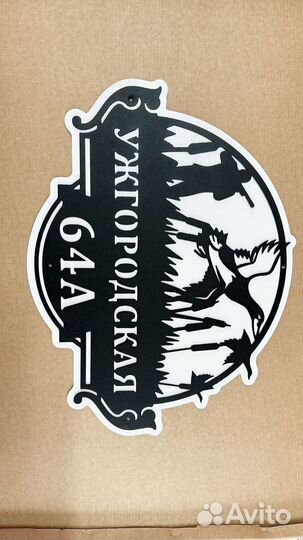 Адресные таблички на дом