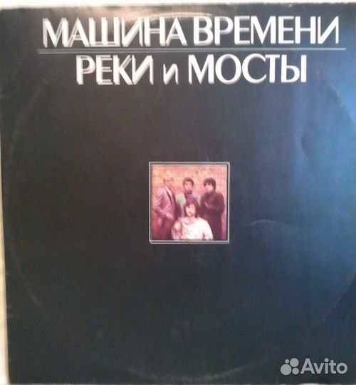 Машина времени