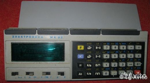 Калькулятор Электроника мк 52
