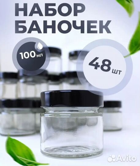 Банка для свечей,меда,косметики, специй