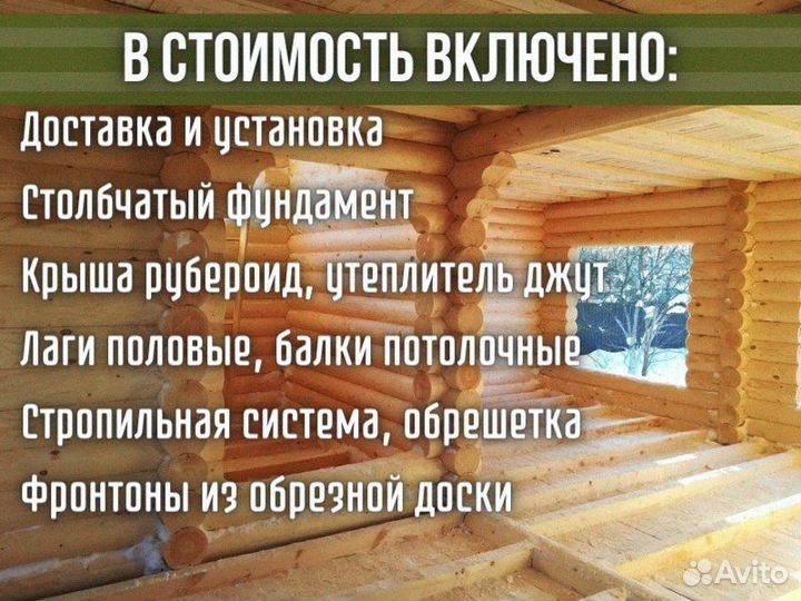 Сруб дома из бревна ручной рубки не бруса 8x9