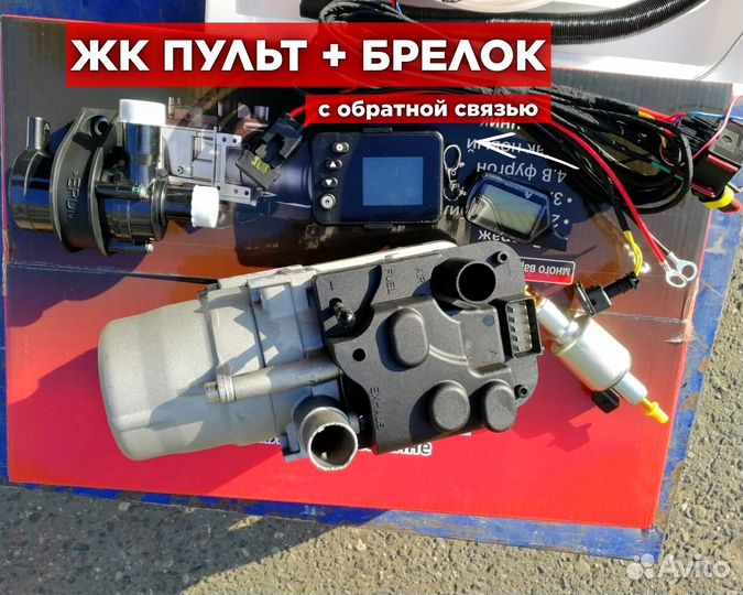 Предпусковой подогреватель пжд мокрый фен