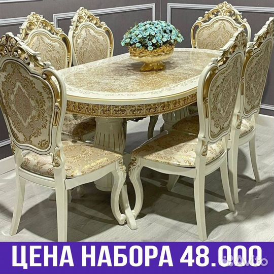 Кухонный стол и стулья новые