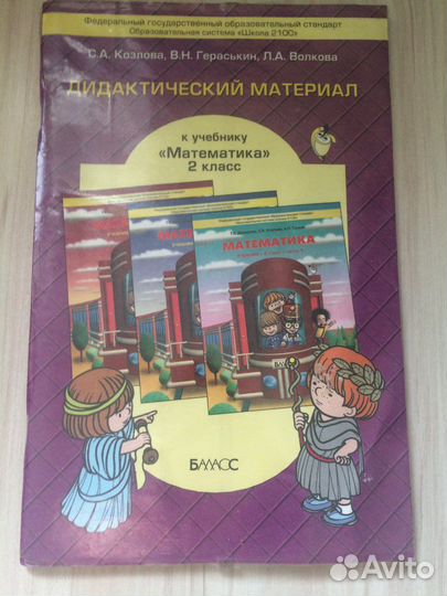 Учебники 2, 4 класс